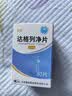 【三盒装】鲁抗 达格列净片 10mg*30片/瓶/盒 实拍图