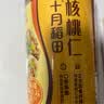 十月稻田 核桃仁 250g 新疆阿克苏产核桃仁 个大免剥 纸皮核桃仁 实拍图