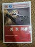 美发师（初级）--国家职业技能等级认定培训教程 实拍图