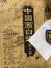 中国画白描描摹本 升级版 工笔画入门描红本 勾线笔毛笔画 人物 山水 花卉 动物 成人自学零基础 国画临摹画帖 白描画本 线描底稿本 中国画白描人物+花卉+画具三件套 实拍图