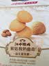 江中猴姑茯苓山药猴头菇曲奇饼干糕点点心中秋节礼品高端礼盒送人 实拍图