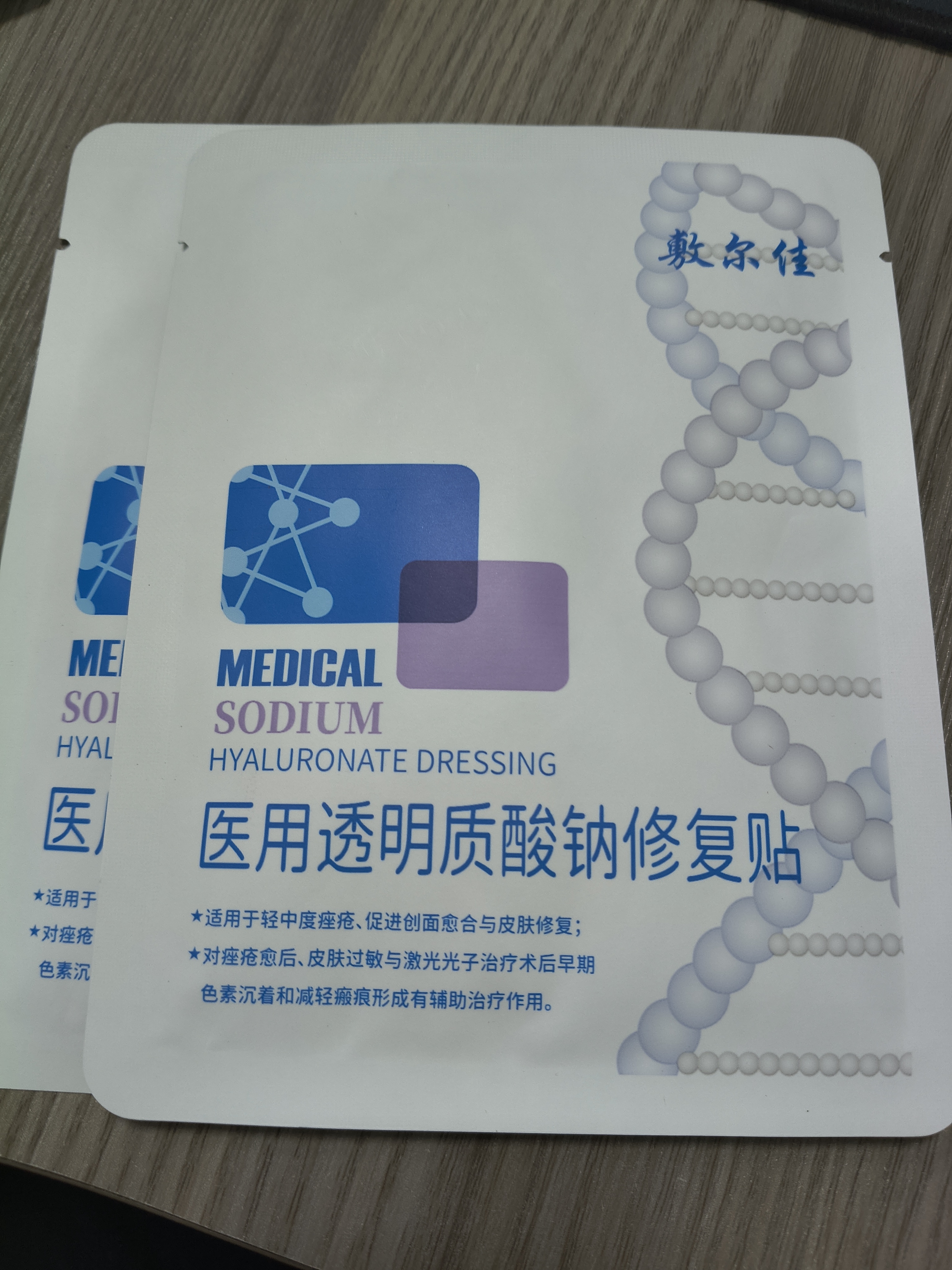 敷尔佳械字号面膜状白膜*4盒医用透明质酸钠修复贴皮肤过敏痤疮医美术后 实拍图