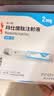 【4周剂量】信尔美 玛仕度肽注射液 0.5ml:2mg*4支/盒 原研药 实拍图