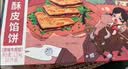 俏侬牛肉酥皮馅饼1.15kg10片 手抓饼煎饼牛肉饼学生健康早餐中秋送礼 实拍图