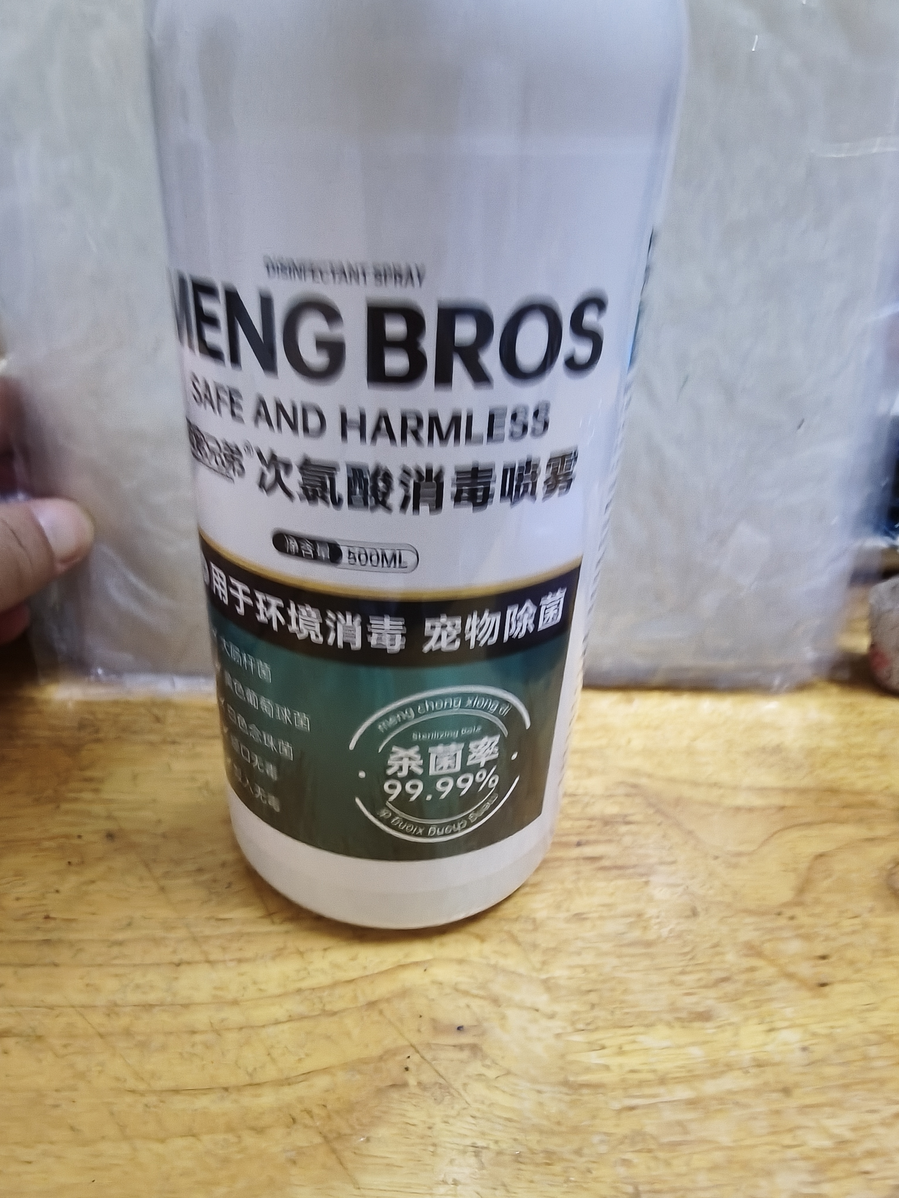 萌宠兄弟宠物次氯酸消毒液猫咪狗狗除臭剂家用室内杀菌水猫藓环境除菌喷雾 实拍图