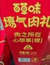 百草味纯肉礼盒休闲零食礼包1223g/15袋鸡鸭猪牛中秋团购出游送礼大礼包 实拍图