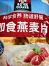 桂格（QUAKER）即食燕麦片1000克袋装 营养早餐 膳食纤维 零添加白砂糖 实拍图