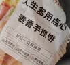 大希地 烤肠手抓饼3kg 早餐2件套组合 儿童早点半成品方便速食 实拍图