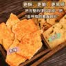 温心御品纯碱烤馍片香辣+葱香共2斤山西特产手工代餐解馋休闲零食非油炸 实拍图