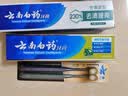 云南白药牙膏口腔护理经典套装 护龈亮白祛渍 清新口气3支装535g+牙刷2支 实拍图