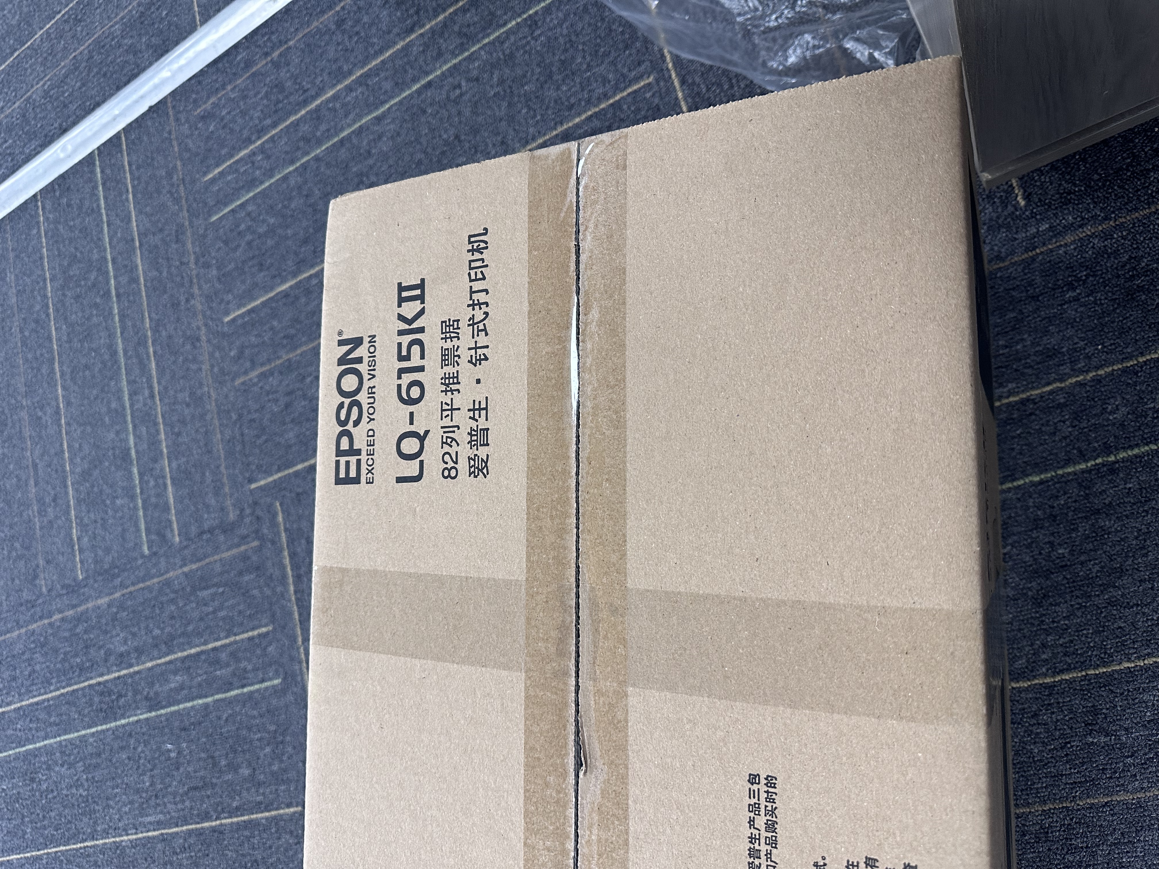 爱普生（EPSON）LQ-615KII针式打印机82列平推票据打印24针发票单据打印机（标配+办公无线打印盒子） 实拍图