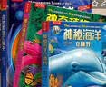 乐乐趣3D立体书 奇妙地球+神秘海洋+奇趣昆虫+神奇植物（4册）儿童书籍3-6岁 动物百科 翻翻书 百科全书 儿童绘本 省钱卡 实拍图