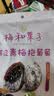 溜溜梅陈皮青梅抱葡萄180g解馋追剧办公室低脂梅子梅饼话梅休闲零食 实拍图