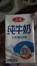 三元方白纯牛奶250mL*24盒 2提装 中秋送礼 牛奶礼盒 实拍图