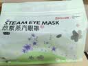 超亚健康联名眼罩蒸汽热敷无香型睡眠遮光睡觉缓解眼疲劳眼部护理50片 实拍图