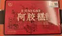胶城阿胶糕500g盒即食阿胶块滋补品气血女送长辈领导妈妈中秋节礼物 实拍图