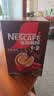 雀巢（Nestle）1+2特浓低糖*速溶咖啡三合一冲调饮品90条1170g 实拍图