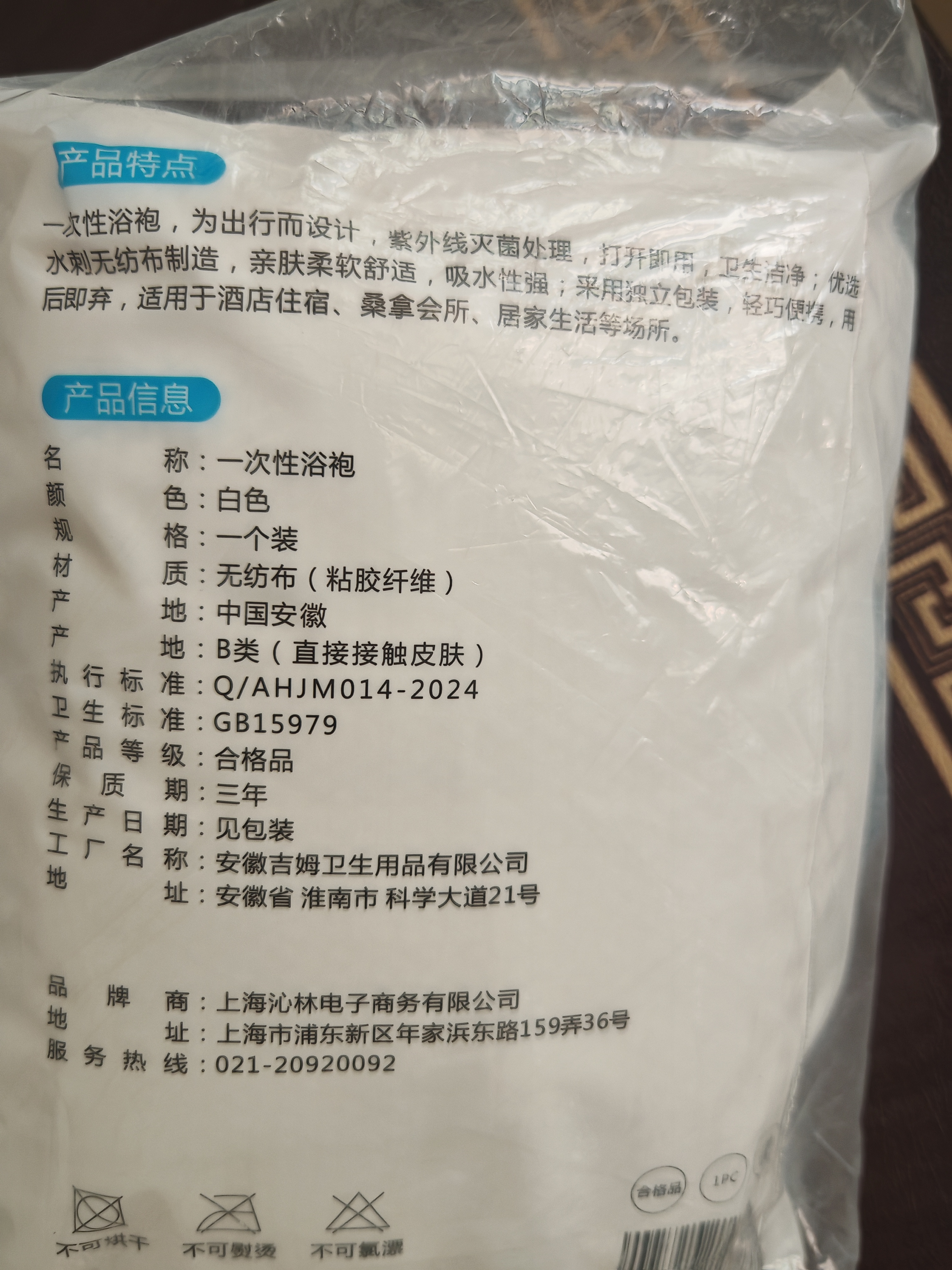 欣沁一次性浴袍免洗旅行出差汗蒸服男大码按摩桑拿服美容院3条装 实拍图