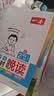 一本小学生半小时晚读二年级上学期（全4册）2026秋语文阅读作文同步教材主题免费音频好词好句费曼 开学季 实拍图