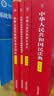 3本套 2026新版 劳动法+劳动合同法+劳动争议调解仲裁法（实用版） 打工维权 劳动纠纷 必备 实拍图