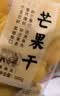 老街口芒果干500g厚切大片蜜饯果干水果干果脯办公室休闲零食网红小吃 实拍图