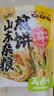 云山半 山东煎饼杂粮煎饼果子500g玉米面杂粮饼粗粮即食代餐 实拍图