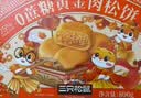 三只松鼠蛋黄酥礼盒1000g 优质海鸭蛋雪媚娘中式糕点中秋送礼团购礼盒 实拍图