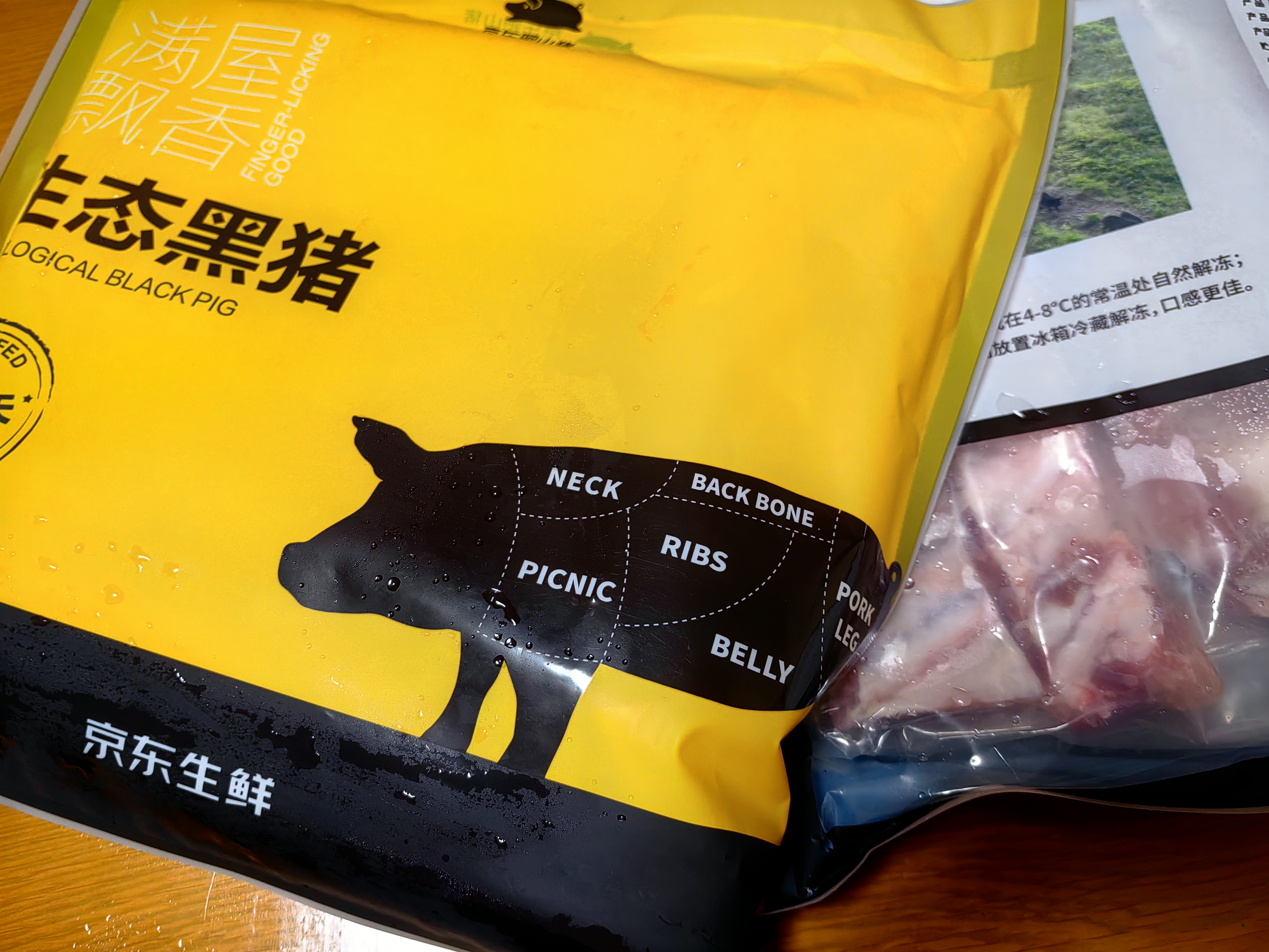京东跑山猪黑猪精肋排 净重1.6斤 不含脊骨 整切排骨猪肉肋条红烧煲汤食材 实拍图