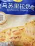 妙可蓝多 马苏里拉芝士碎450g*3 奶酪碎 三明治焗饭披萨烘焙原料 实拍图