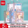 齐心（COMIX）5个装双层科目分类袋学生文件袋网纱学科作业试卷收纳袋小学拉链书袋文具袋手提袋EA5019 实拍图