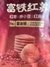 江中食疗富铁红养饼干红枣赤小豆早餐孕妇营养食品中秋礼盒送妈妈900g 实拍图