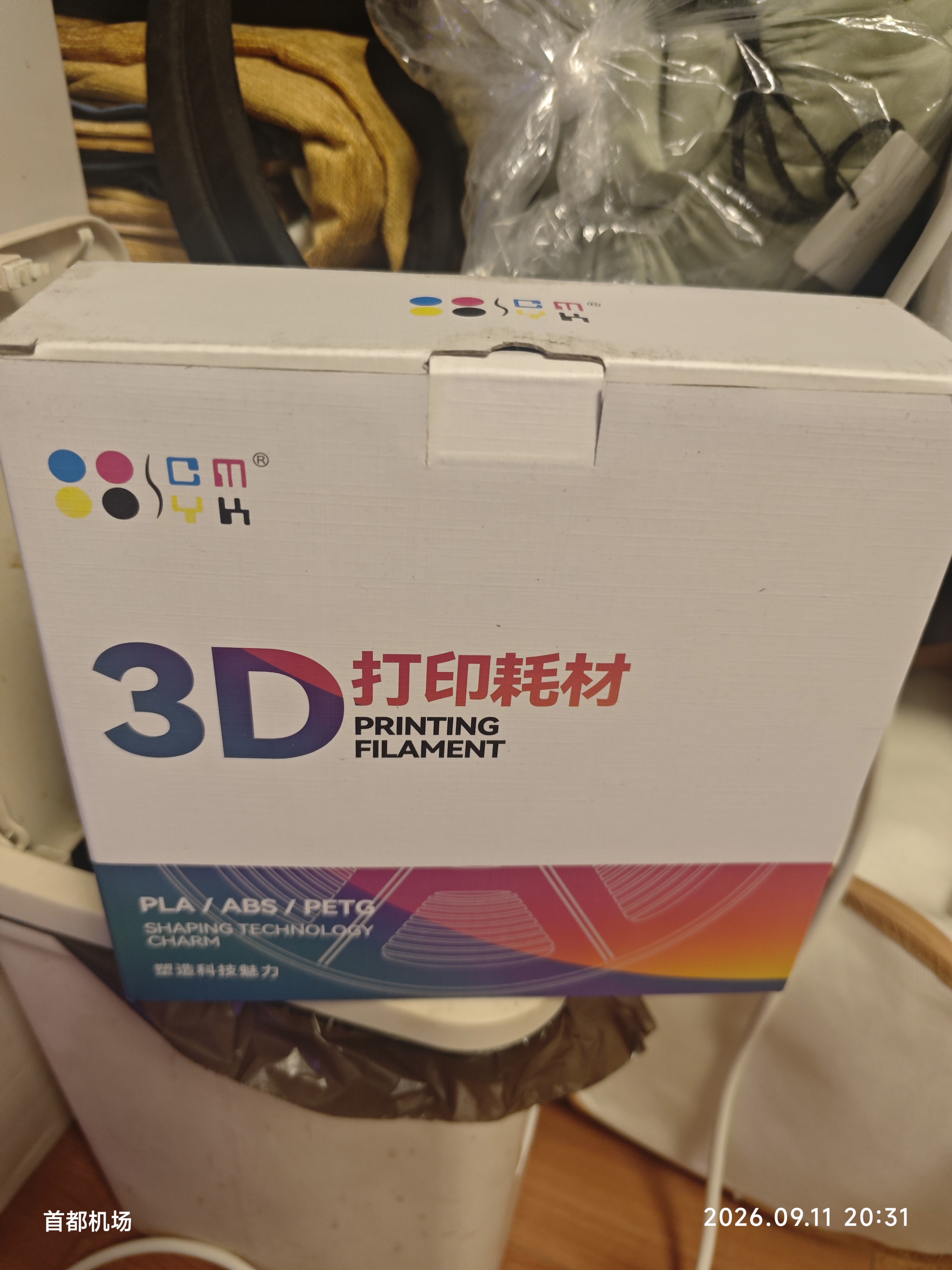 CMYKSUPPLIES3D打印耗材PETG Basic适用拓竹 创想三维 爱乐酷 复志 极光尔沃3d打印机线材 红色 1kg 实拍图