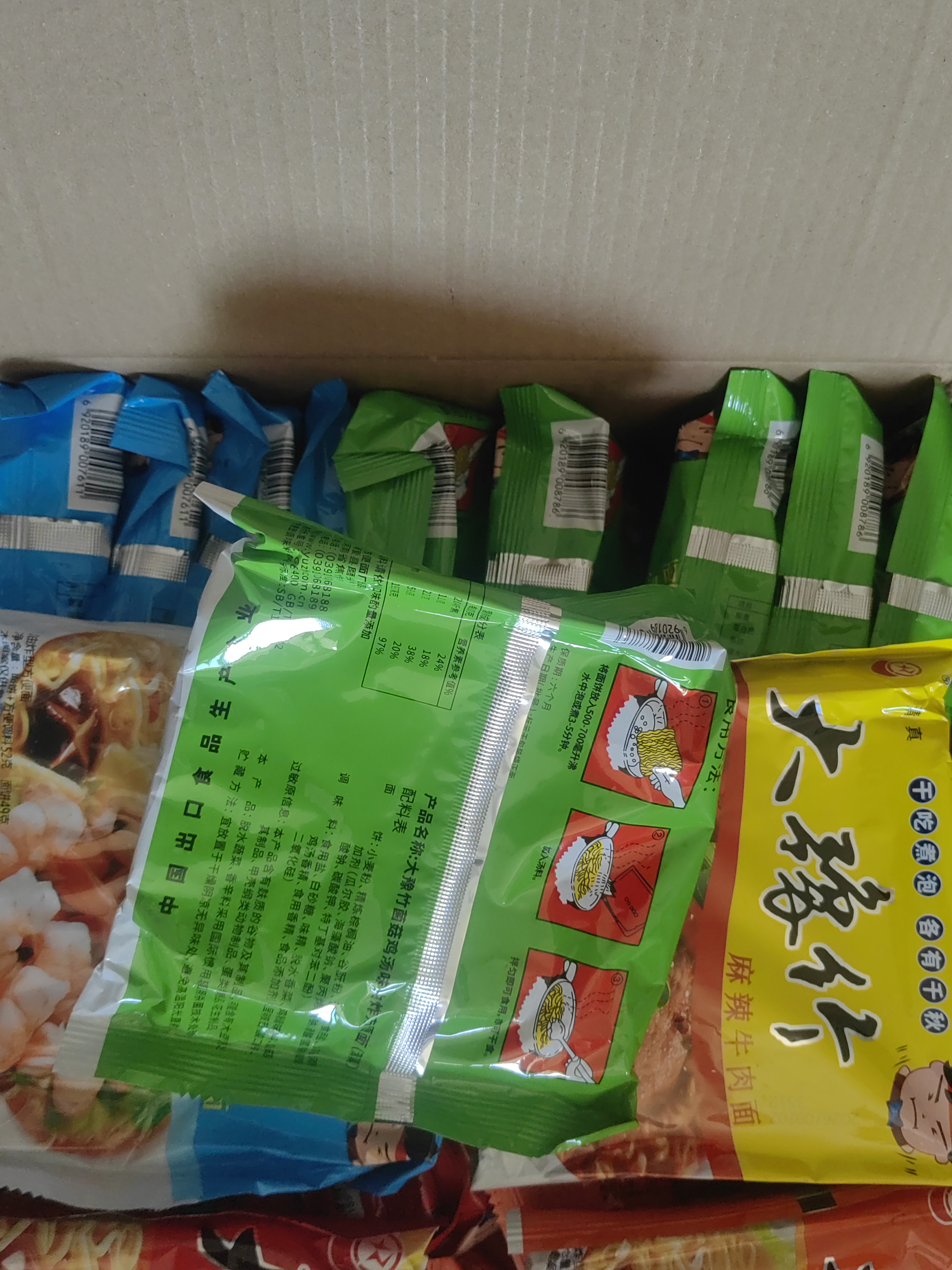 豫竹 大豫竹方便面整箱袋装干吃面干脆面多口味香辣牛肉速食面 【40袋】五种种口味混搭 实拍图