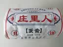 庄里人黄庄月饼老式手工酥皮蛋黄+酥皮板栗 420g*2包 食品糕点源头直发 实拍图