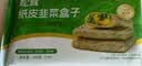 悦味纪 松茸纸皮韭菜盒子240g*3包 9个 手工菜龙菜蟒 韭菜鸡蛋馅饼早餐 实拍图