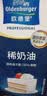 欧德堡（Oldenburger）德国进口搅打淡奶油稀奶油1kg动脂奶油烘焙原料蛋糕裱花甜点 实拍图