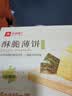 良品铺子酥脆薄饼海苔味300g薄脆饼干海苔饼干儿童零食独立小包装休闲零食 实拍图