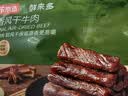 京东京造720g内蒙原香风干牛肉干原味减脂期牛肉健身代餐偏软好嚼囤货装 实拍图