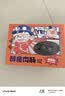 杨大爷烟熏川味麻辣9分瘦四川腊肠醇瘦香肠1斤装500g 需蒸煮加热即食 实拍图