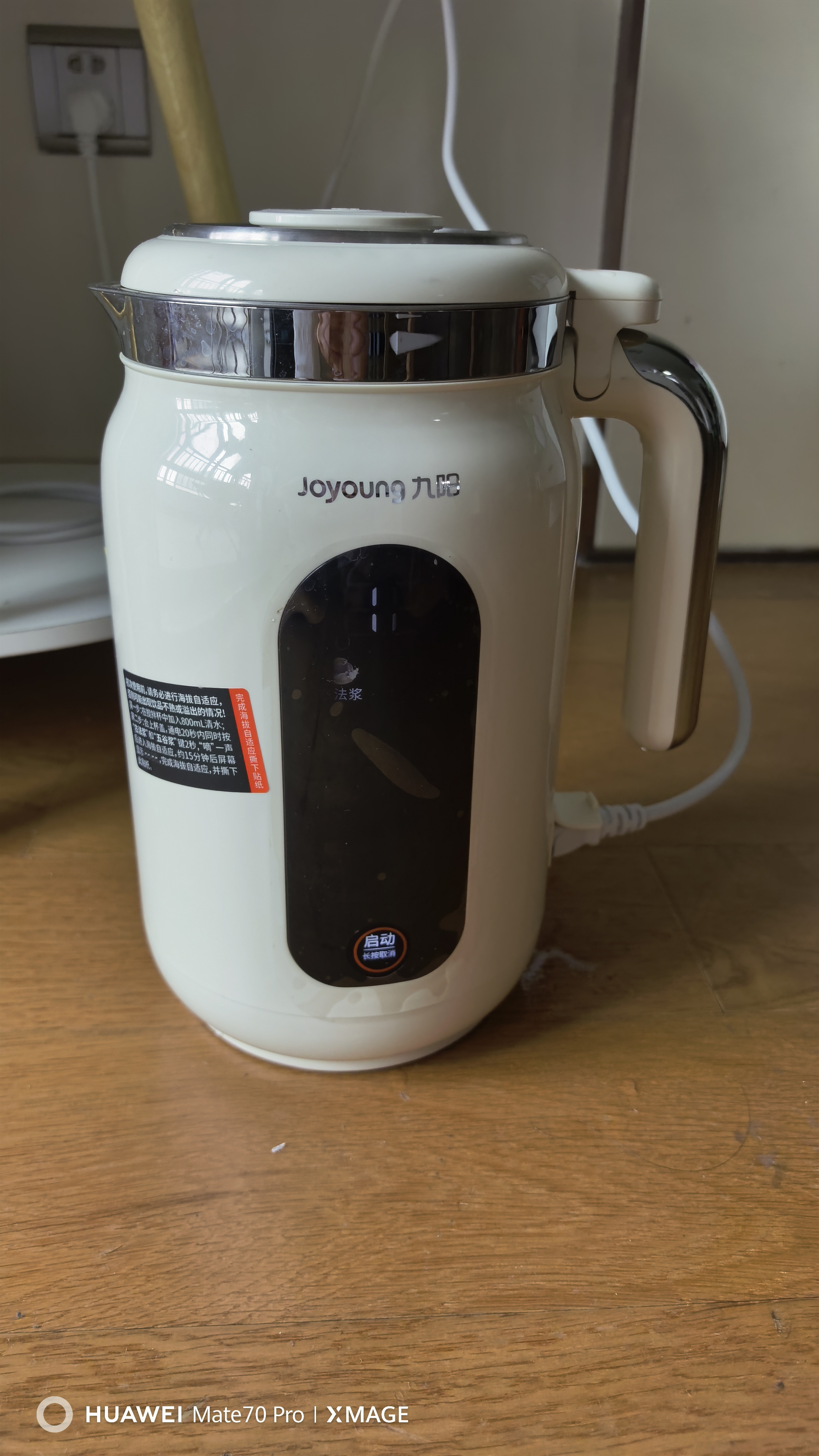 九阳（Joyoung）【美食大赛同款】1.2L大磨王豆浆机316钛钢0涂层变频轻音家用2-4人全自动破壁机免煮免滤PL1180 实拍图
