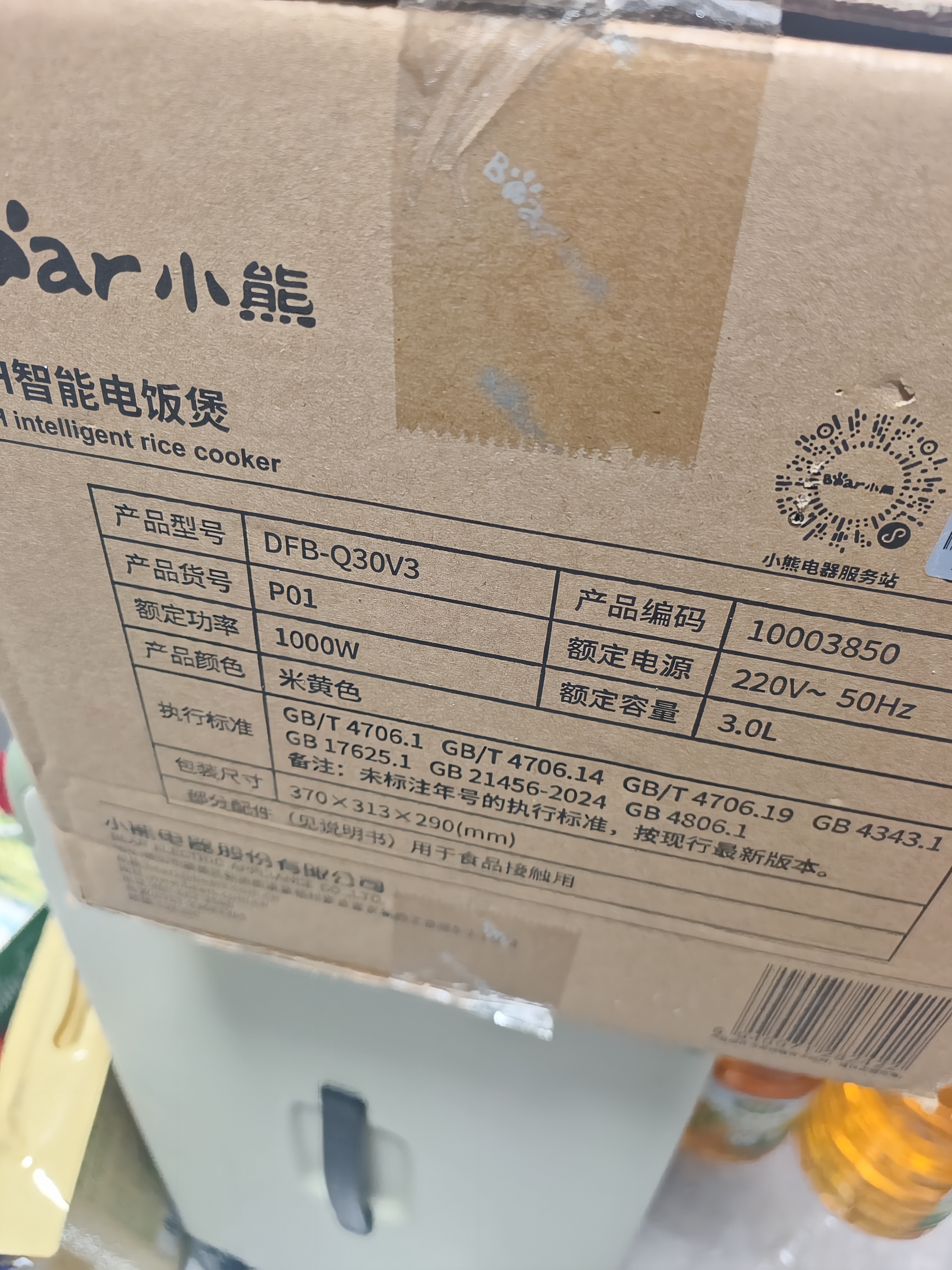 小熊（Bear）电饭煲 2-3人用电饭锅 健康0氟不粘铁釜 IH立体加热智能预约多功能米饭锅3L DFB-Q30V3 实拍图