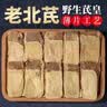 聚和泰甘肃老北芪皇宽片山野300g老北芪生黄芪炙黄芪中药材 实拍图