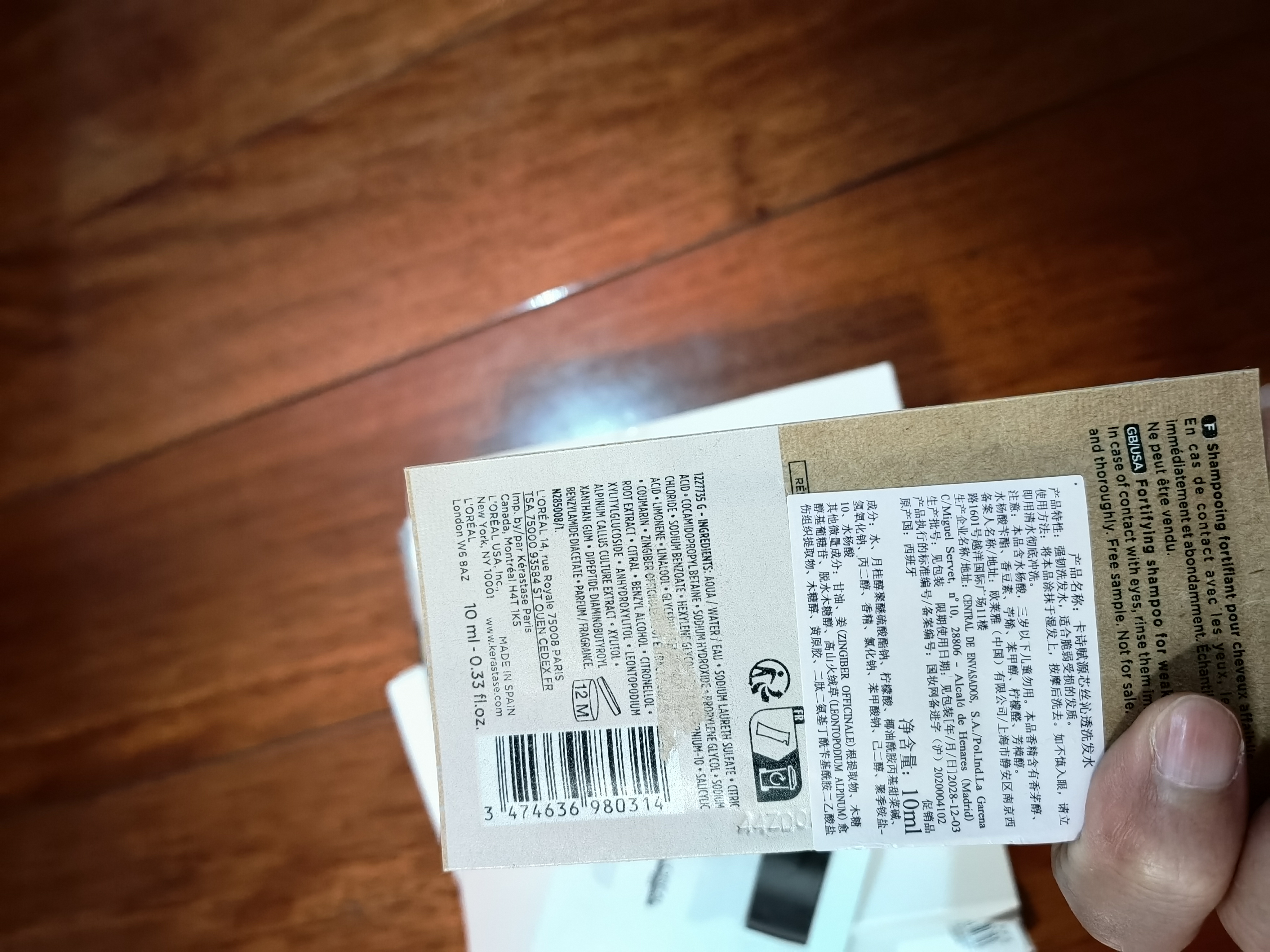 卡诗洗发水护发精油旅行试用装长效控油蓬松修护滋养14ml 实拍图