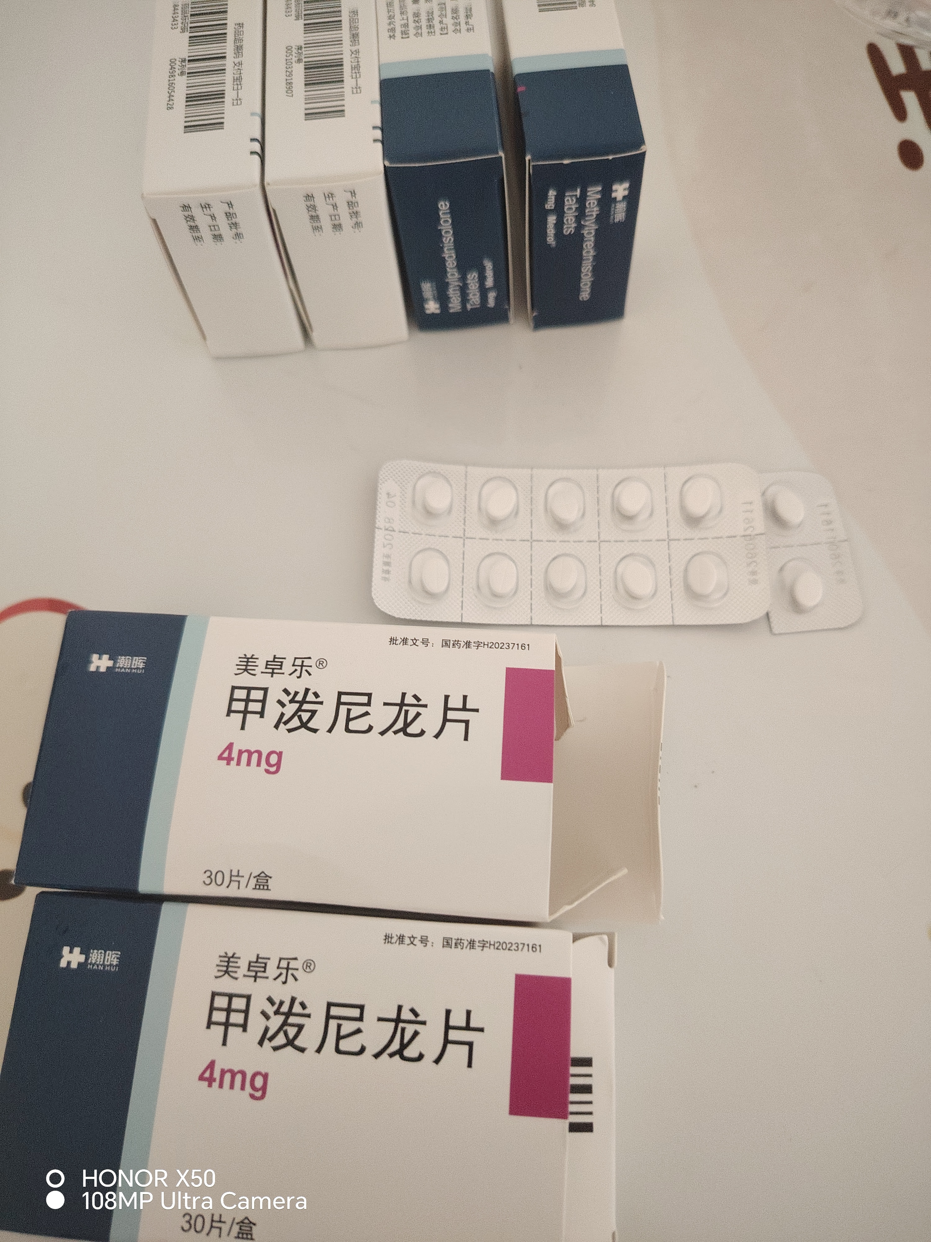 美卓乐【原研药】甲泼尼龙片5盒装 4mg*30片/盒 实拍图
