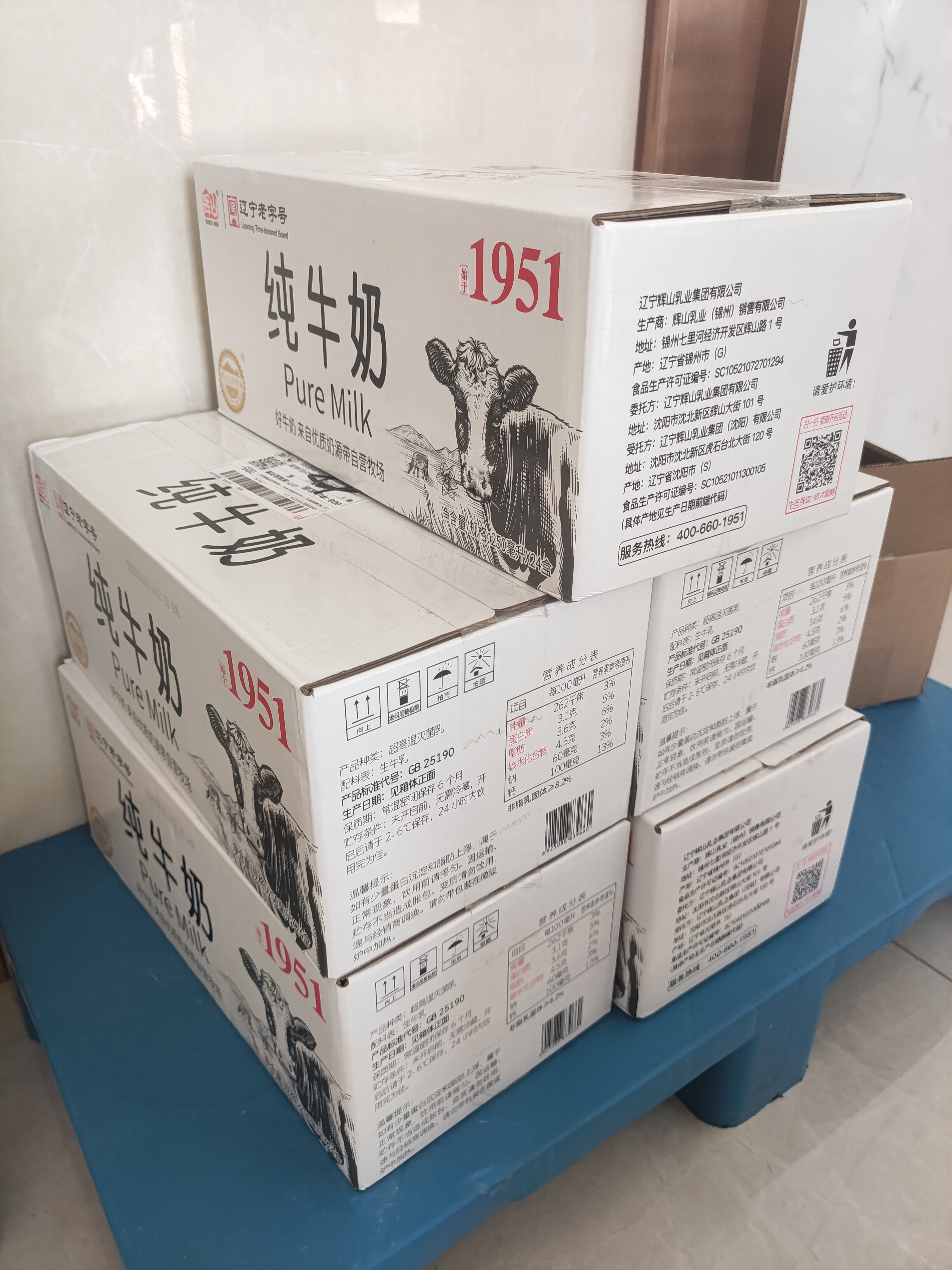 辉山纯牛奶250ml*24盒 3.1g乳蛋白 100mg钙 全新升级 营养牛奶 实拍图