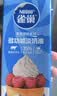 雀巢（Nestle）烘焙原料多功能淡奶油常温存储易打发蛋糕调制稀奶油250ml*3 实拍图