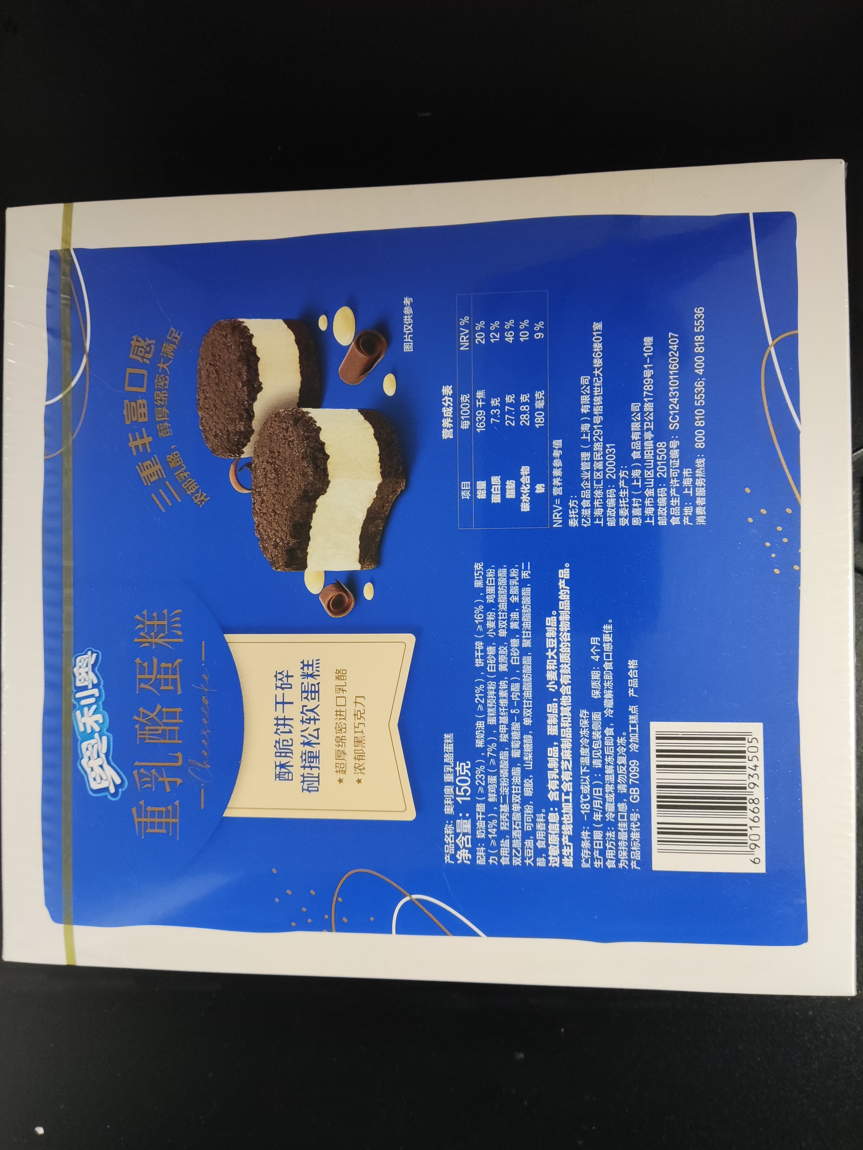 奥利奥（Oreo）重乳酪蛋糕150g 4枚 半熟芝士小蛋糕 早餐糕点 零食 实拍图
