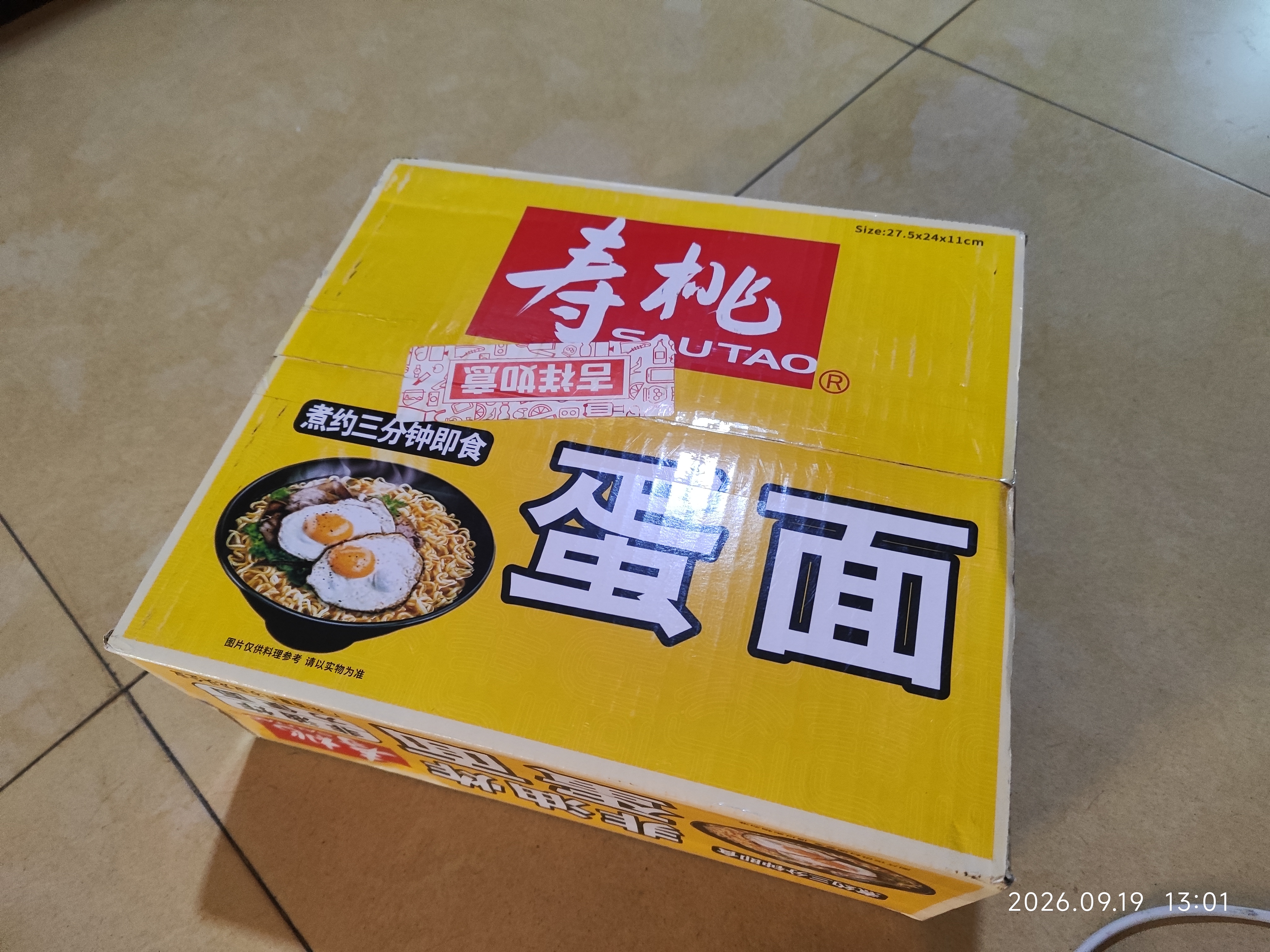 寿桃蛋面方便面挂面早餐面条 火锅食材速食拉面鸡蛋面拌面饼 1200g/箱 实拍图