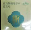 故事树何首乌侧柏叶养发皂洗发水固发控油蓬松洗头发草本手工香皂3盒 实拍图