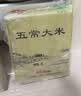 五常大米官方溯源【保真特等五常大米】10斤 陆家围子 原粮稻花香2号 实拍图